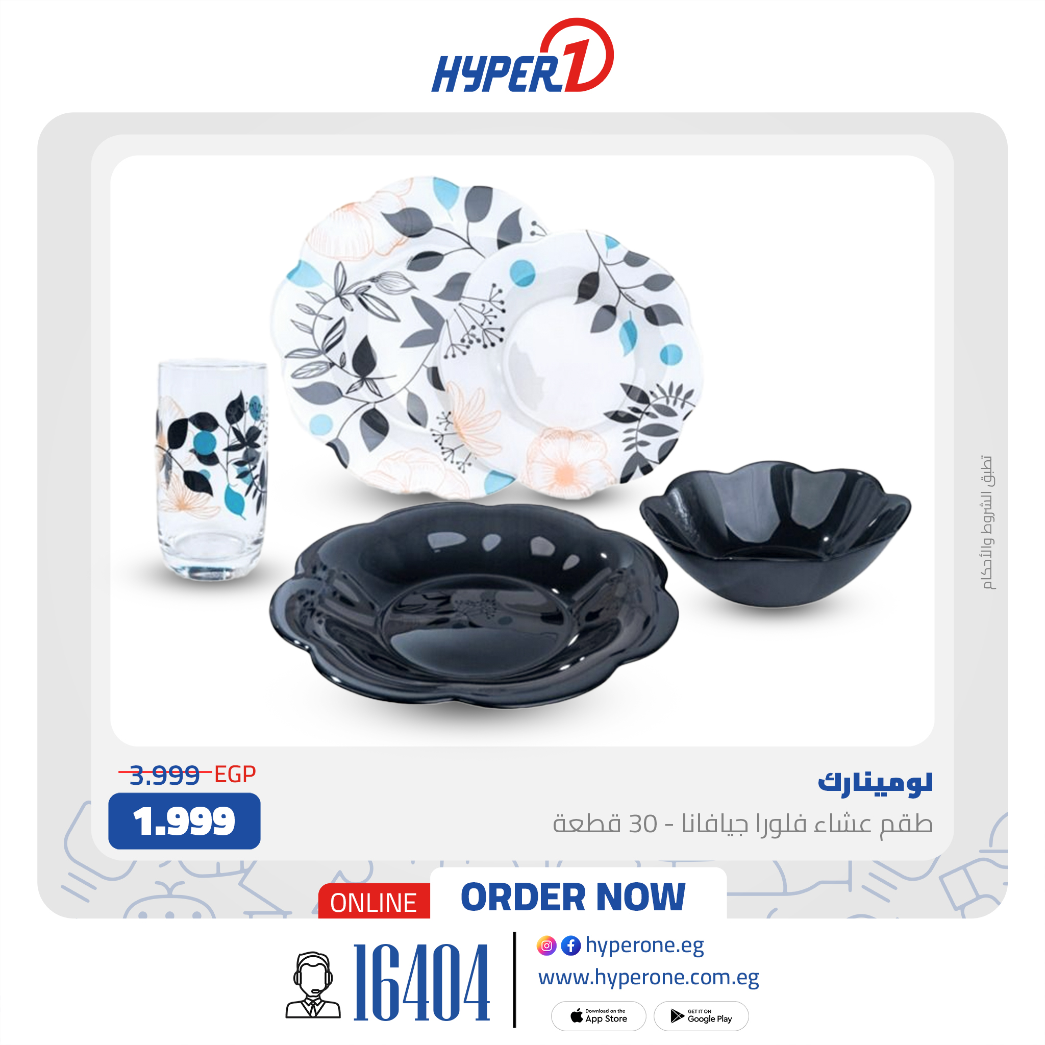 hyper-one offers from 24jul to 1jun 2025 عروض هايبر وان من 24 يوليو حتى 1 يونيو 2025 صفحة رقم 7